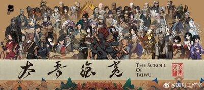 太吾绘卷天幕心帷如何快速死亡吃遗产