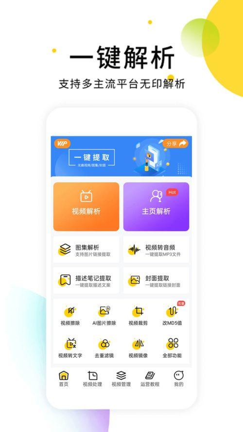 天天跳绳app如何删除视频