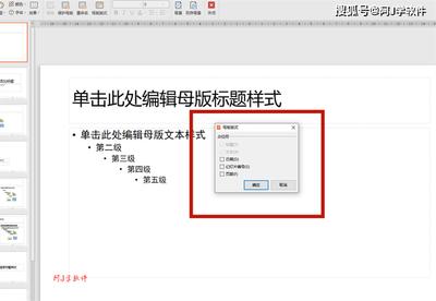 pages如何编辑幻灯片母版