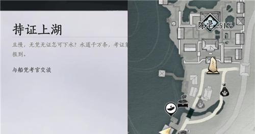 燕云十六声西湖掌舵主成就攻略 成就西湖掌舵主怎么完成