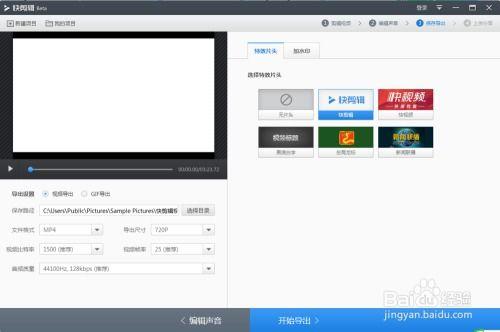 360快剪辑如何制作电子相册