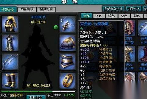 真魂修仙新手怎么开荒