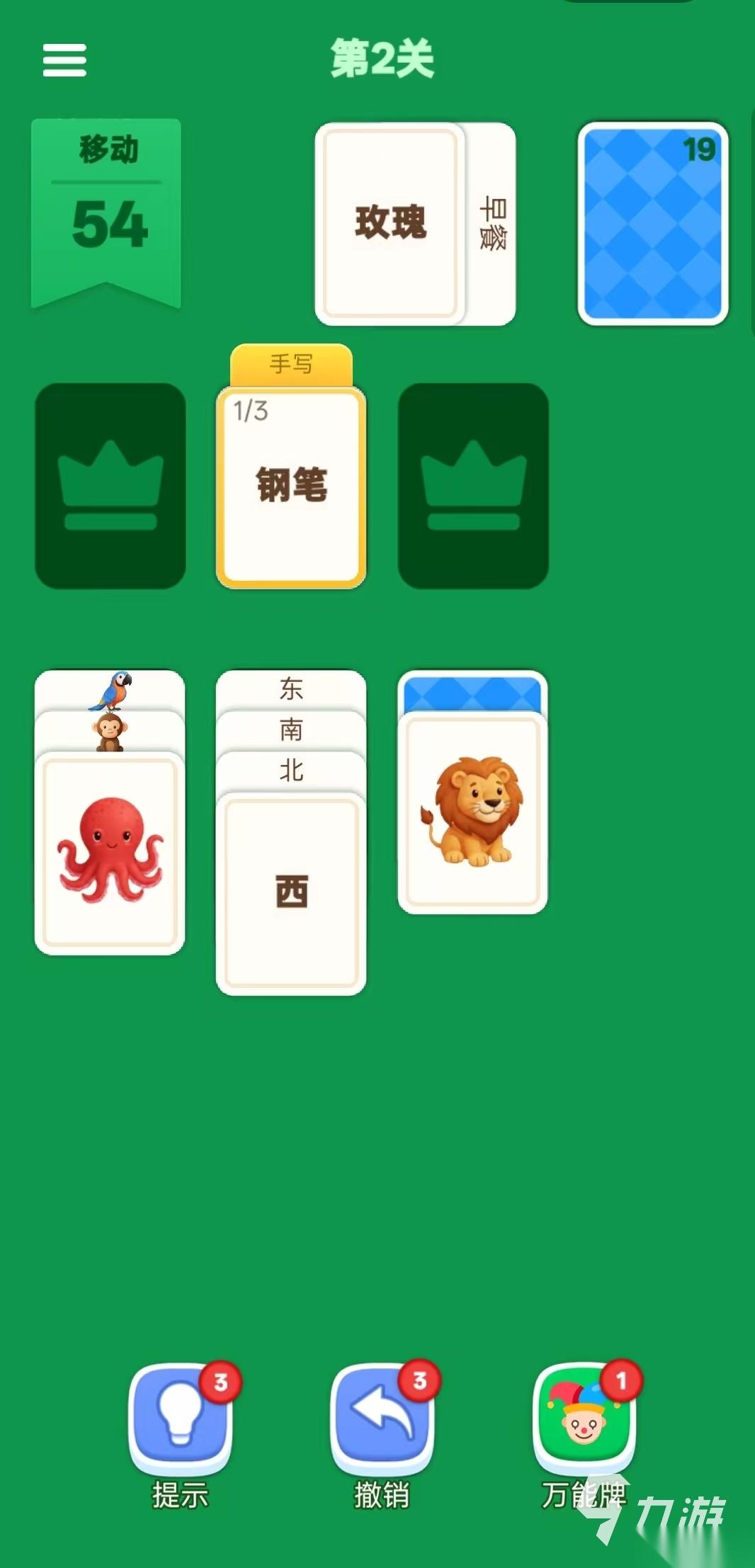 高人气的识字游戏有哪些 2026热门的识字游戏分享大全