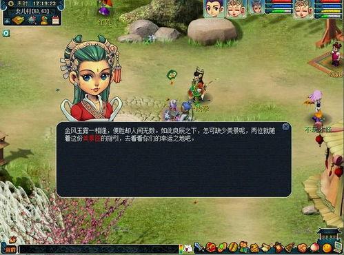 造梦西游之黎尤浩劫篇风沙村怎么过