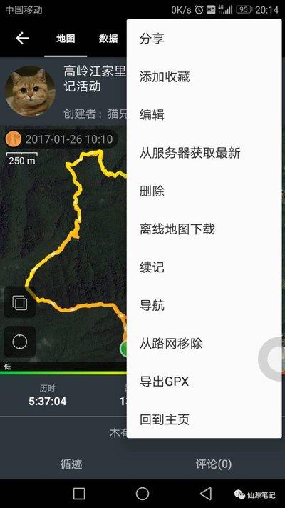 六只脚离线地图在哪里可以找到