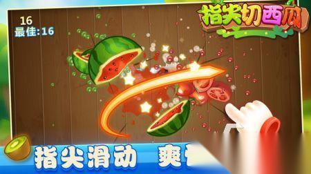 好玩的西瓜游戏推荐 2026受欢迎的西瓜游戏有哪些