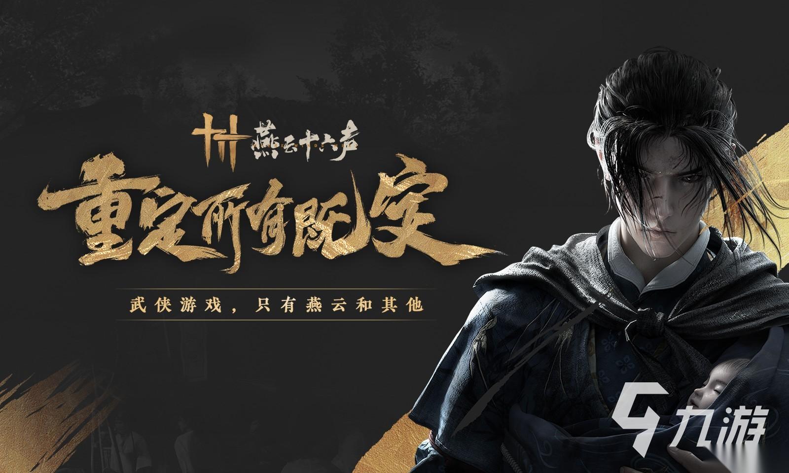 热门网易新游戏有哪些 网易新版高质量手机游戏盘点2026