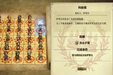 冒险家艾略特的千年奇谭向前看委托攻略 委托向前看怎么完成