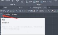 AutoCad 2020如何处理绘图过程有误
