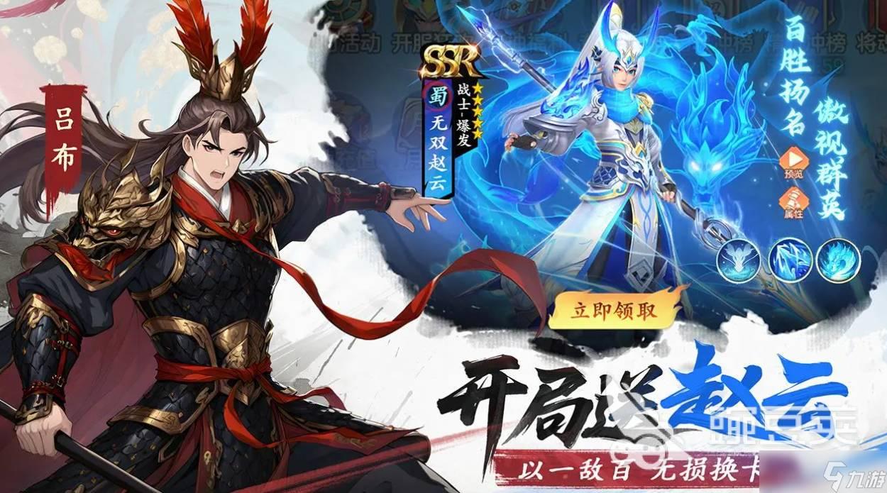 三国大冒险有哪些SP武将