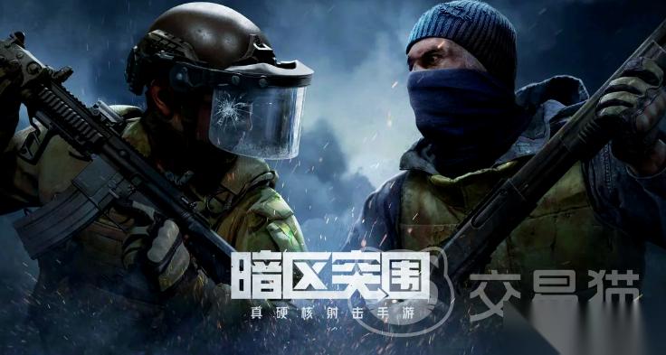 暗区突围买号流程是什么 暗区突围买号平台分享