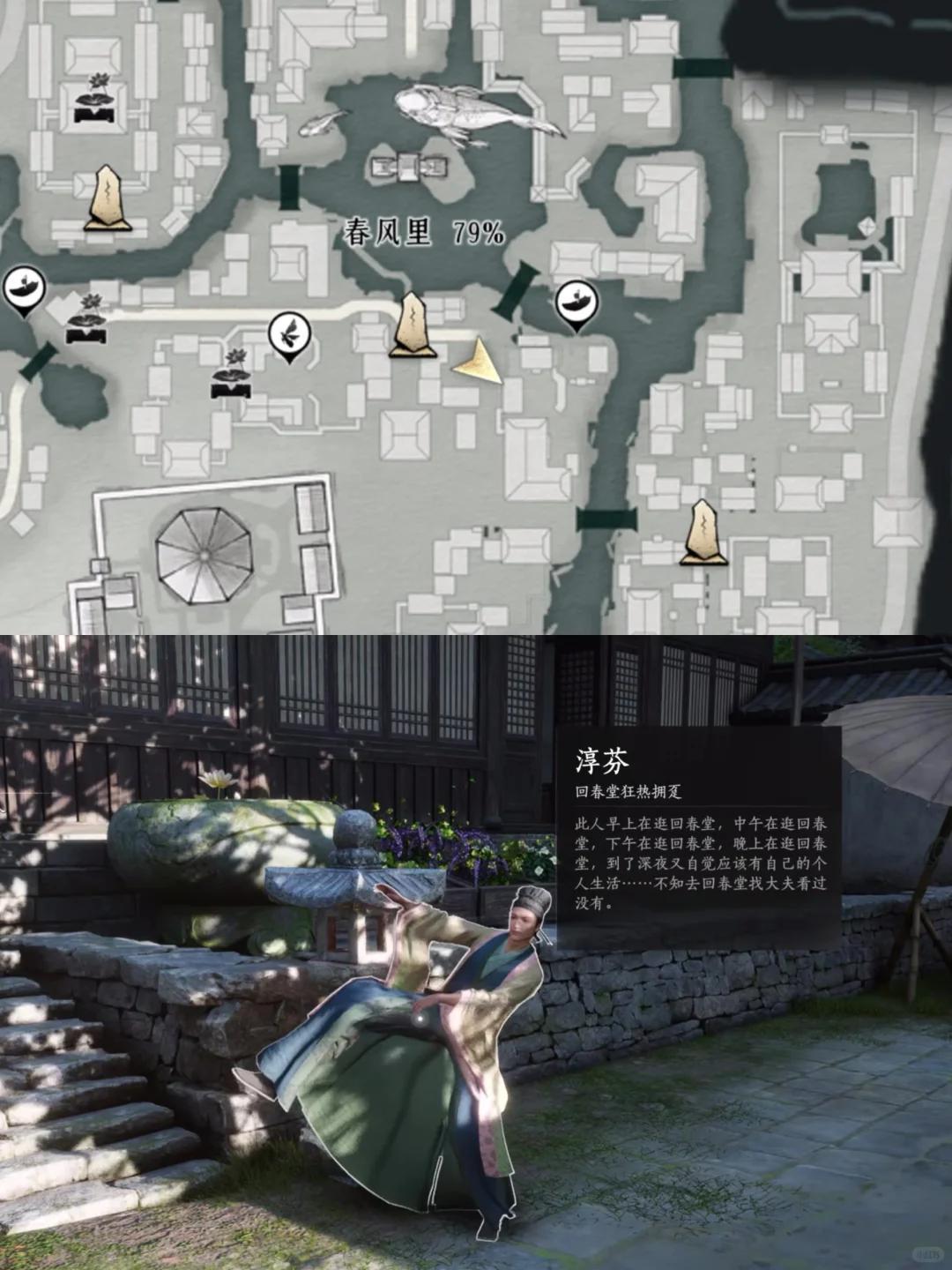 燕云十六声淳芬在哪里