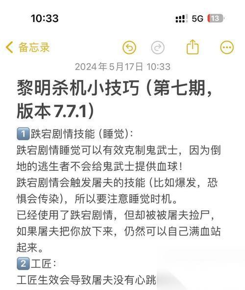 黎明杀机中怎么从各屠夫手里救人——技巧解析 探索最有效的游戏策略