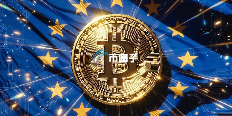欧洲委员会考虑扩大MiCA法案范围：放宽DLT代币化市场上限！USDT等非欧盟稳定币有望解禁