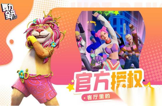 热门的舞蹈游戏免费下载大全 高人气的舞蹈手游推荐2026