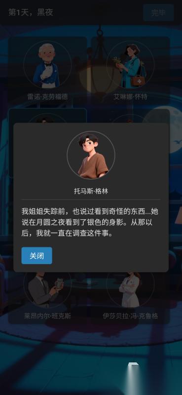 五大好玩的狼人游戏盘点 2026高人气的狼人游戏有哪些