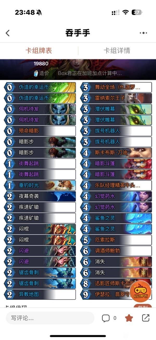炉石传说逃离紫罗兰监狱盗贼吞手手卡组推荐