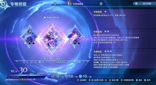 碧蓝Relink无尽黄昏 贝阿朵丽丝配装推荐