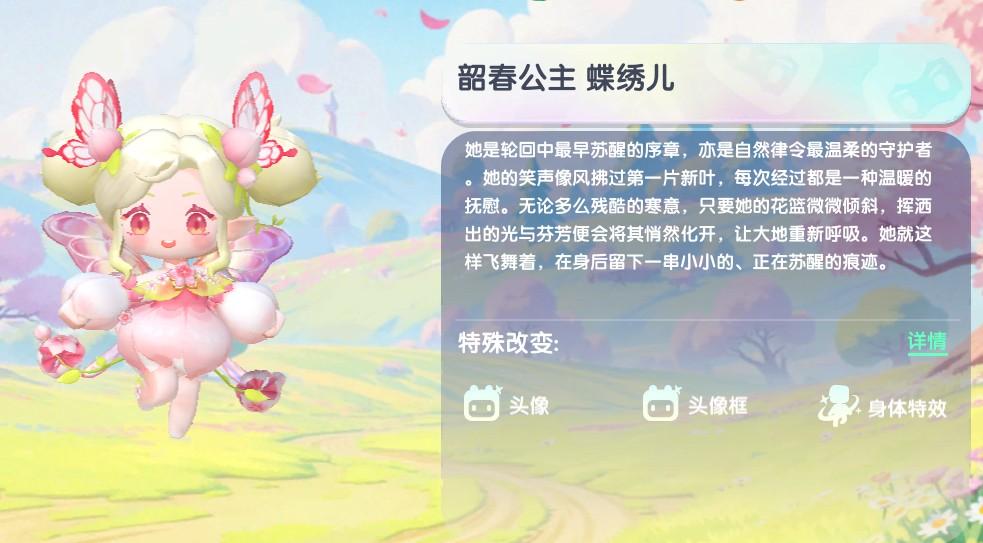 迷你世界2026韶春公主蝶绣儿最新皮肤激活码