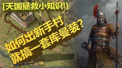 天国拯救2怎么练级