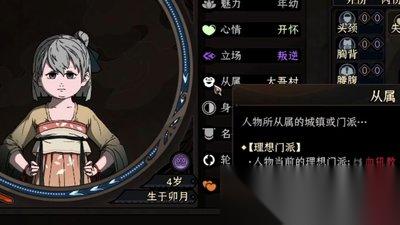 太吾绘卷天幕心帷前期规划怎么做