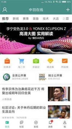 中羽论坛电脑版如何获取访问入口