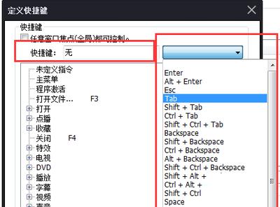 OpenClaw怎么设置键盘按键