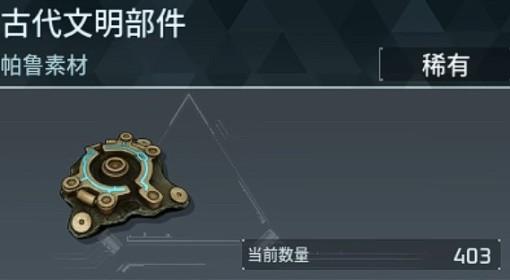 幻兽帕鲁 正式版重要材料获取方式