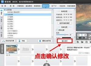 爱剪辑如何编辑视频