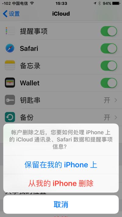如何合并两个苹果ID的iCloud数据