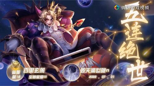 王者荣耀世界英雄如何幻化
