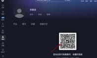 电脑版抖音在哪里看弹幕列表