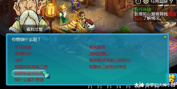 梦幻西游装备怎么修理