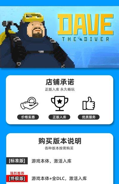 潜水员戴夫兑换码是什么