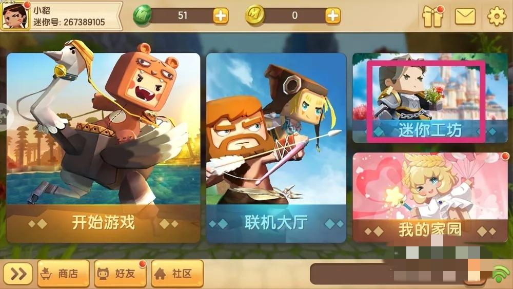 迷你世界材质包如何使用2026版