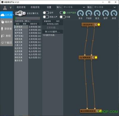 疯歌音效平台如何调整效果
