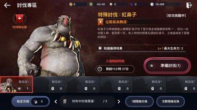 红色沙漠最高难度BOSS怎么打