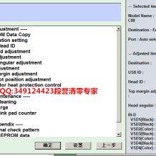 联想M7026怎么清零
