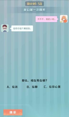 有趣的爱情游戏有哪些 2026人气极高的爱情游戏盘点