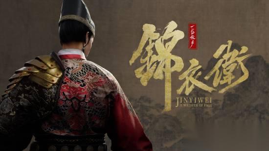 国产武侠 一盏秋声 锦衣卫 质量超高 外媒盛赞 爽快感十足