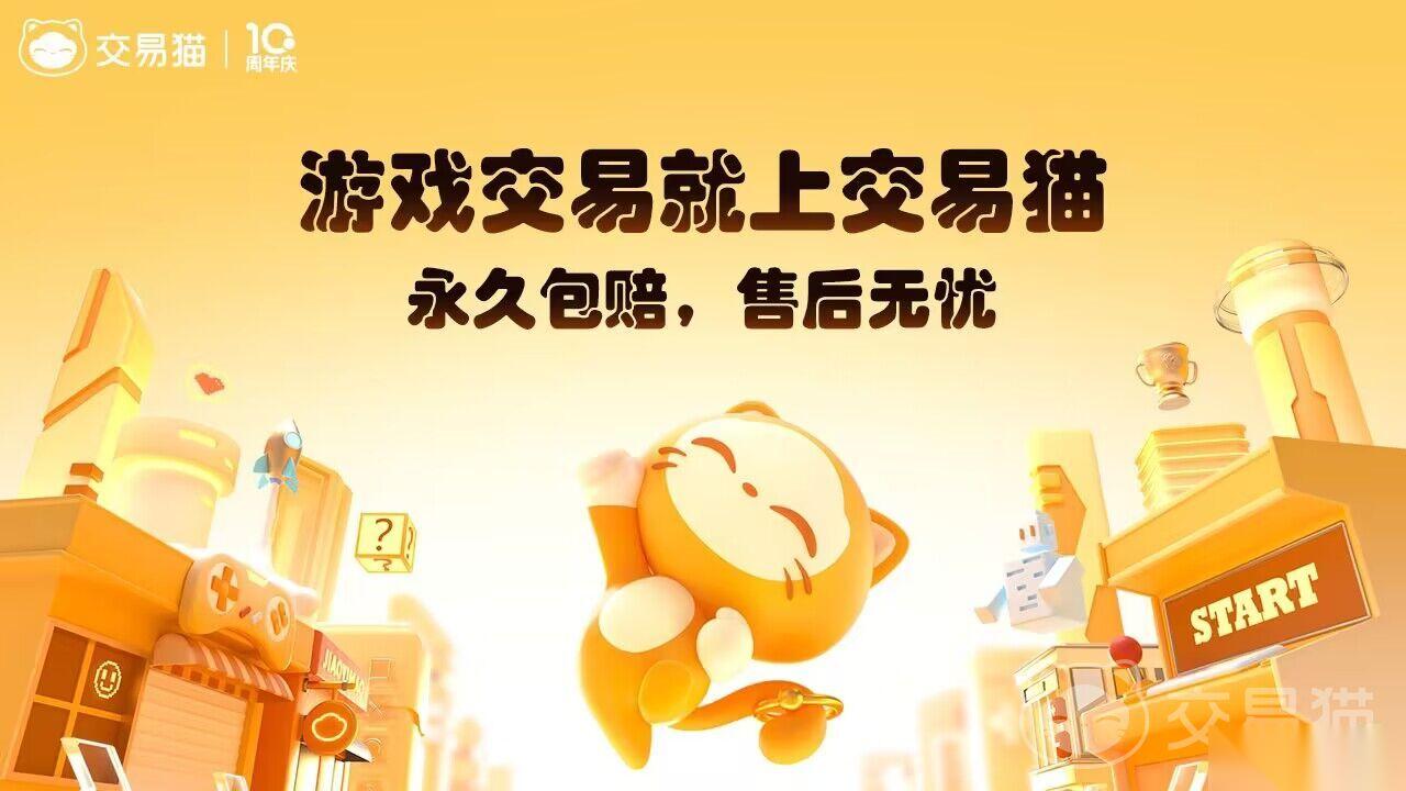 账号交易平台那个好 游戏账号交易平台下载分享