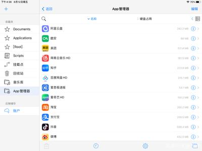 Mac怎么让特定App不在切换列表显示