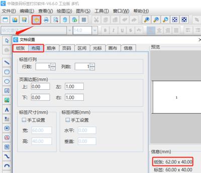 edius如何将图片制作成打印效果