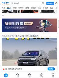 汽车之家官网登录入口在哪