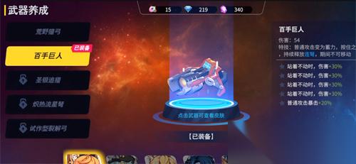 浣熊不高兴武器怎么解锁 浣熊不高兴武器解锁攻略
