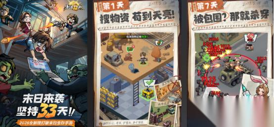 高人气的多人生存游戏有没有 受欢迎的生存手游下载合集2026