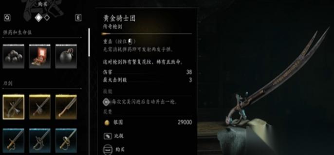 刺客信条黑旗重置版传奇装备怎么获取 全部传奇装备获取途径